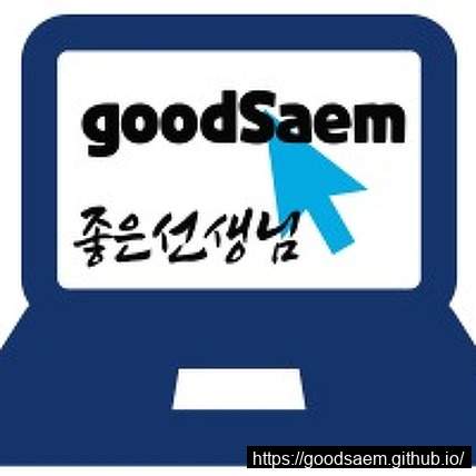 https://goodsaem.github.io/